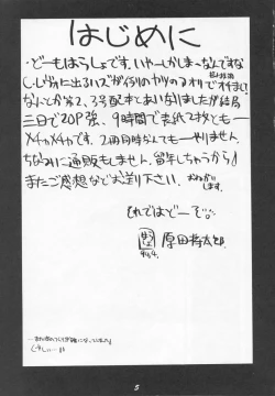 Page 4 of Ruridou Gahou CODE R=TYPE