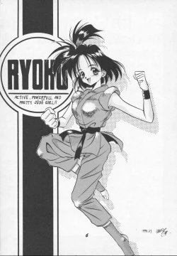 Page 5 of Ruridou Gahou CODE R=TYPE