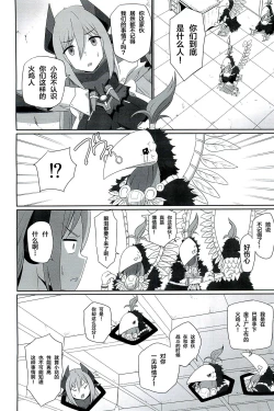 Page 13 of CONFINED HANA