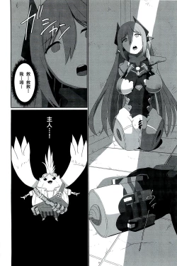 Page 23 of CONFINED HANA