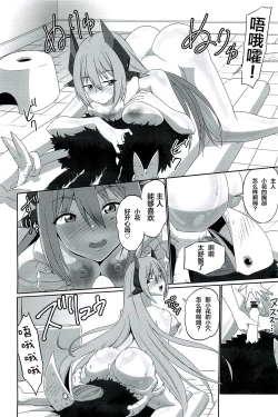 Page 31 of CONFINED HANA