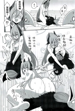 Page 41 of CONFINED HANA