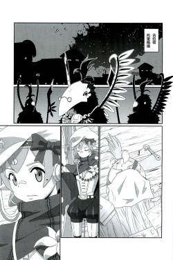 Page 6 of CONFINED HANA