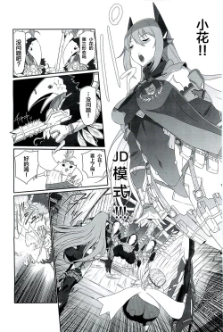 Page 9 of CONFINED HANA