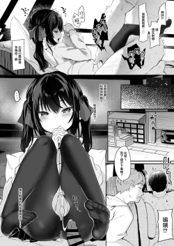 Page 14 of Zenbu Kimi no Sei da. II