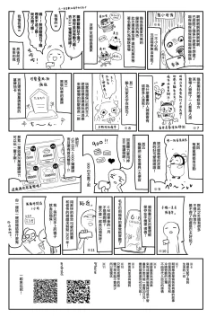 Page 29 of Zenbu Kimi no Sei da. II