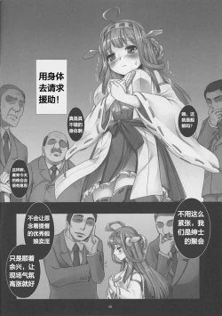 Page 6 of Kanochi Game