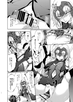 Page 11 of Jeanne d'Arc Alter Gyaku Rape Avenger