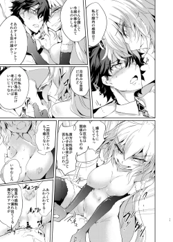 Page 16 of Jeanne d'Arc Alter Gyaku Rape Avenger