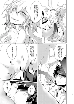 Page 18 of Jeanne d'Arc Alter Gyaku Rape Avenger
