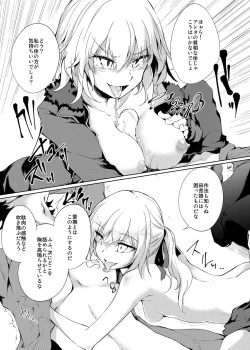 Page 10 of Shinjuku Gyakure Alter Knight