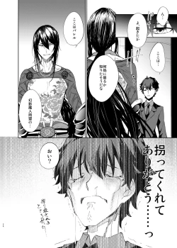 Page 23 of Shinjuku Gyakure Alter Knight