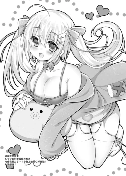 Page 18 of Comike Genkou wa Keikakuteki ni.