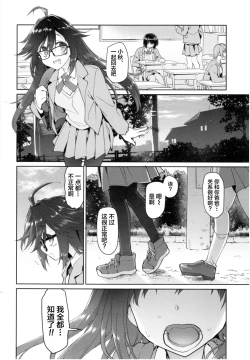 Page 140 of Girls on the Blue Film