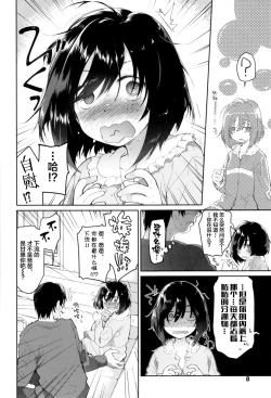 Page 8 of Girls on the Blue Film