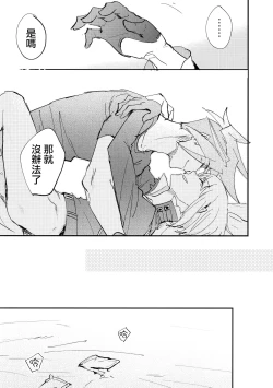 Page 16 of Kite Mita.丨穿著試試.