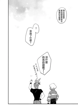 Page 19 of Kite Mita.丨穿著試試.