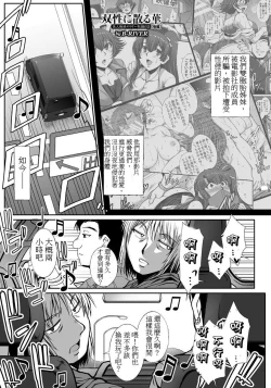 Page 1 of Sousei ni Chiru HanaKouhen