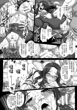 Page 8 of Sousei ni Chiru HanaKouhen