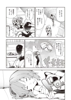 Page 7 of ナナペル3分はらみっく