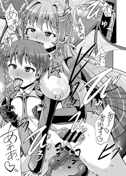 Page 24 of Futanari Kuro Tights no Succubus JK ni Oshiri Horaretai