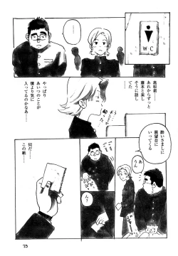 Page 10 of Syuugaku Ryokou