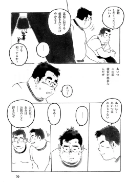 Page 14 of Syuugaku Ryokou