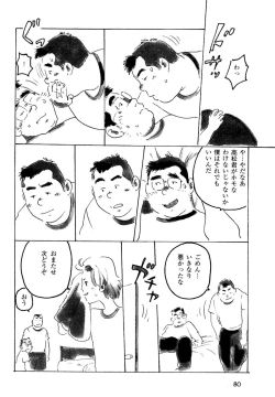 Page 15 of Syuugaku Ryokou
