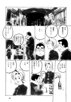 Page 16 of Syuugaku Ryokou