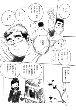 Page 7 of Syuugaku Ryokou