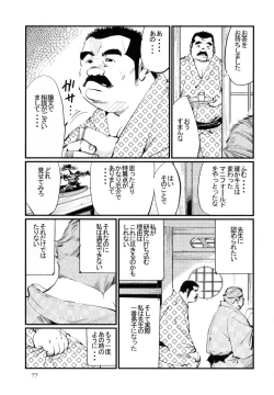 Page 3 of Syosei Katagi