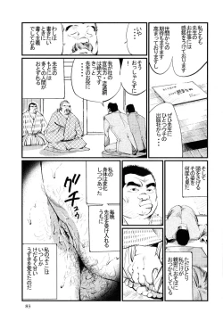Page 9 of Syosei Katagi