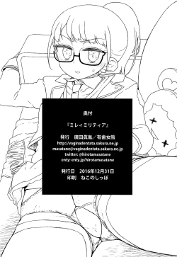 Page 17 of Mirei Militia