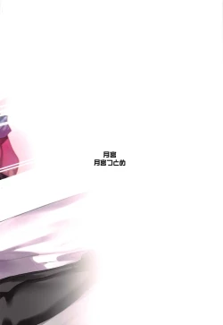 Page 31 of NOW HACKING Youkoso BB Channel