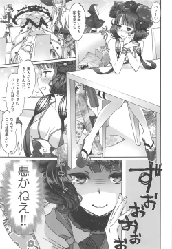 Page 2 of Hokusai-chan Manga