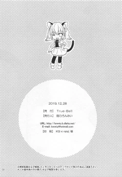 Page 21 of Yuni Seku 2