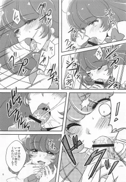 Page 7 of Yuni Seku 2