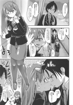 Page 2 of Mafuyu Sensei to Saimin Shidou
