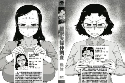 Page 4 of Saimin Fuufunaka Chousa