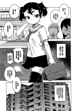 Page 79 of Saimin Fuufunaka Chousa