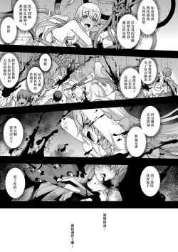 Page 36 of Maken no Kishi Saishuumaku