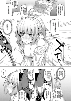 Page 62 of Maken no Kishi Saishuumaku