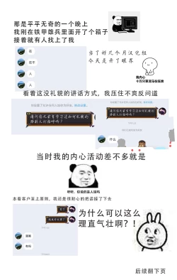 Page 71 of Maken no Kishi Saishuumaku