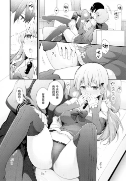 Page 13 of Suzuya e no Christmas Present