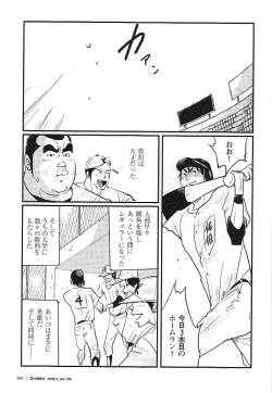Page 3 of Dokusai Sya