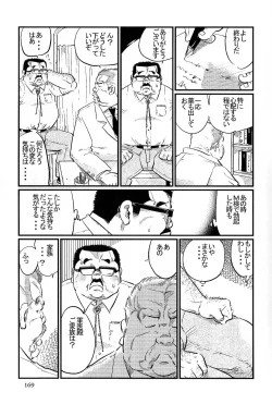 Page 15 of Guni Dono