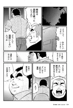 Page 12 of Bucho Meirei