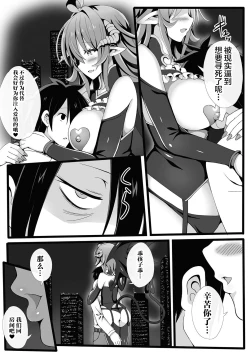 Page 26 of Bessatsu Comic Unreal Jingai Onee-san ni Yoru Amayakashi Sakusei Hen Vol. 1