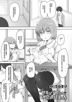 Page 40 of Bessatsu Comic Unreal Jingai Onee-san ni Yoru Amayakashi Sakusei Hen Vol. 1