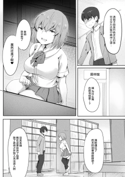 Page 45 of Bessatsu Comic Unreal Jingai Onee-san ni Yoru Amayakashi Sakusei Hen Vol. 1